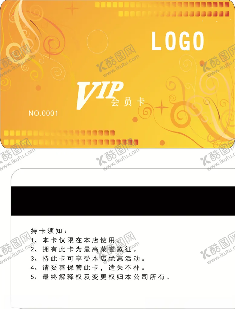编号：10328005101108205095【酷图网】源文件下载-黄金色会员卡