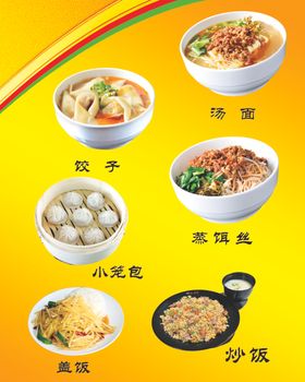 小吃图片