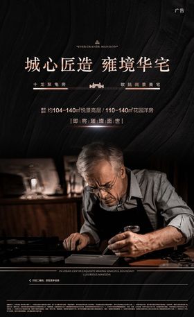 地产潮流创意H5