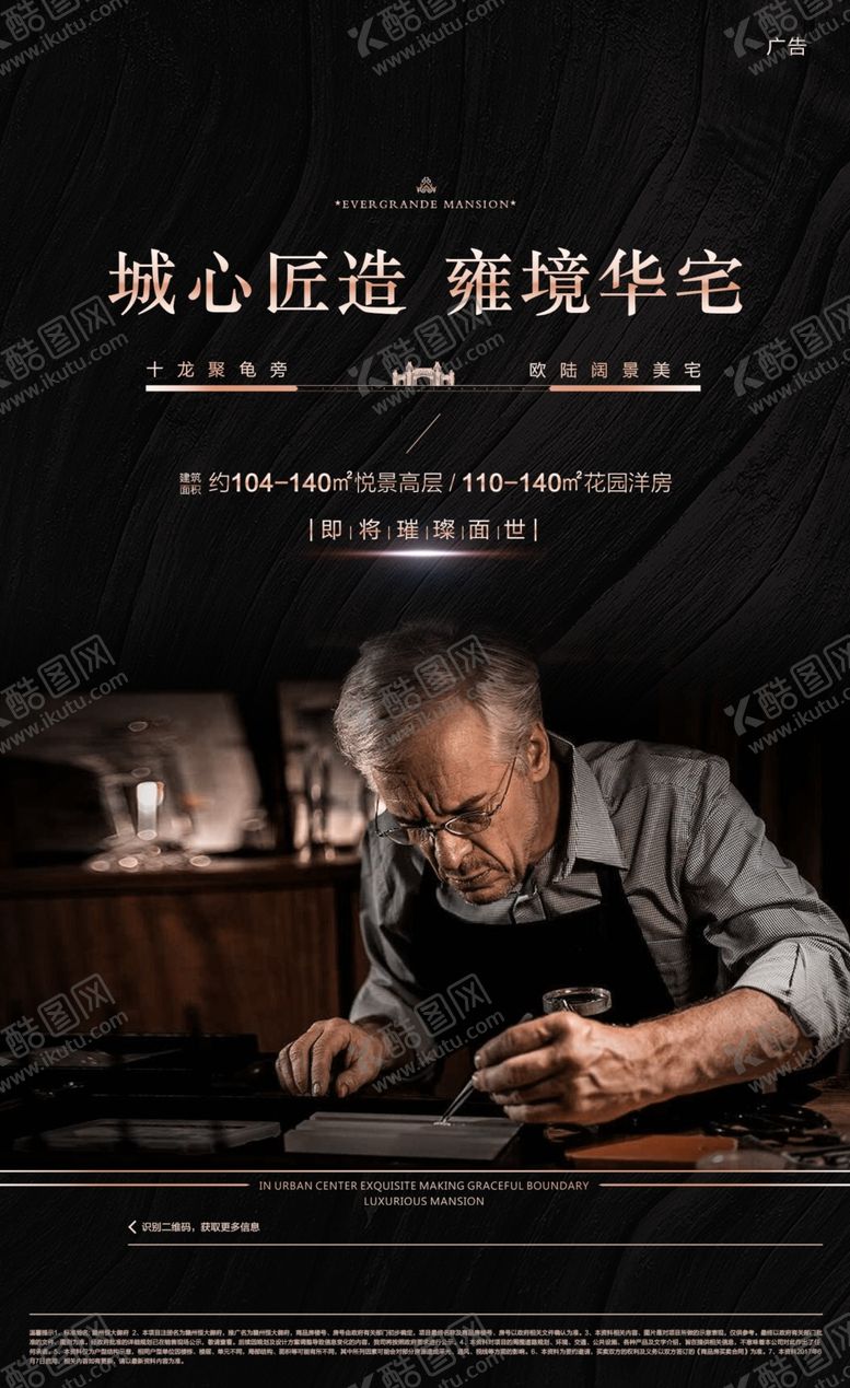 编号：80624109200701493966【酷图网】源文件下载-地产H5