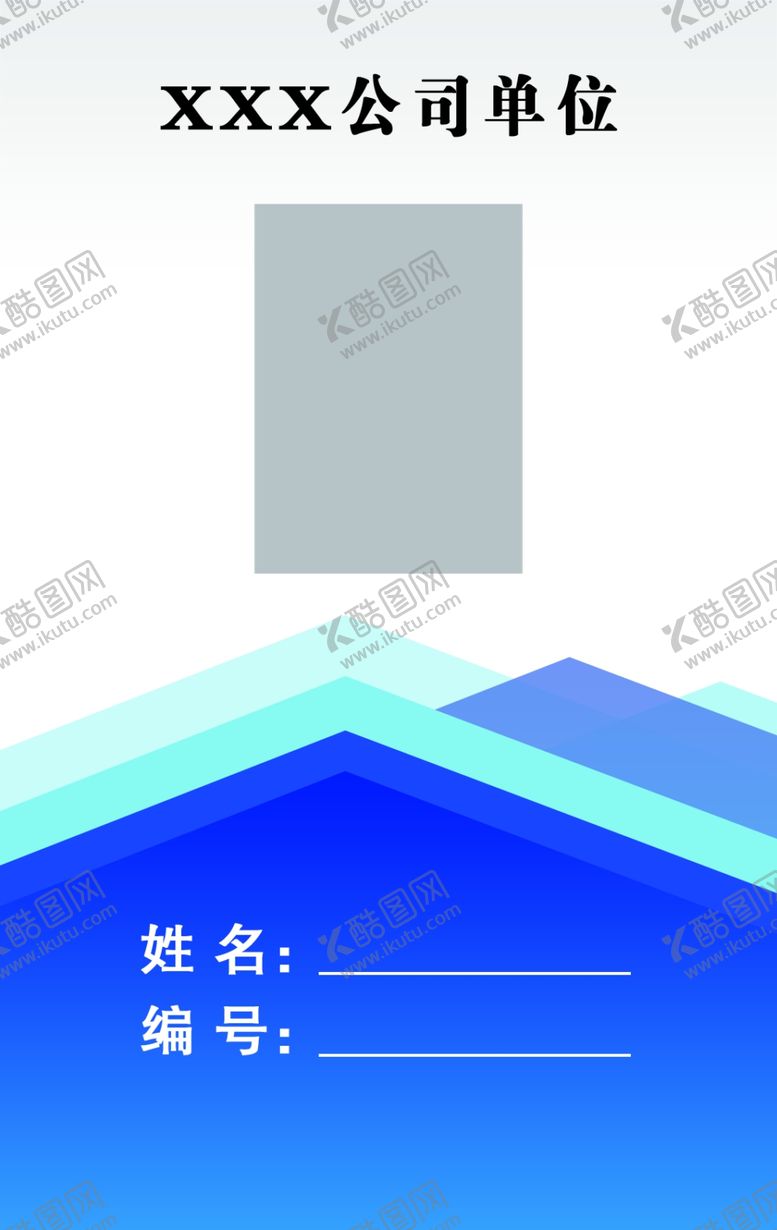 编号：57534110222338502170【酷图网】源文件下载-蓝色工作证
