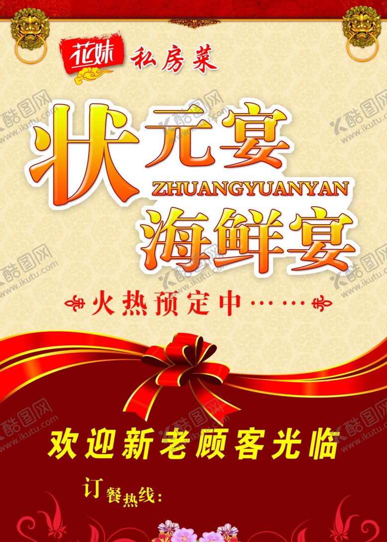 编号：28941705101421516947【酷图网】源文件下载-海鲜海报