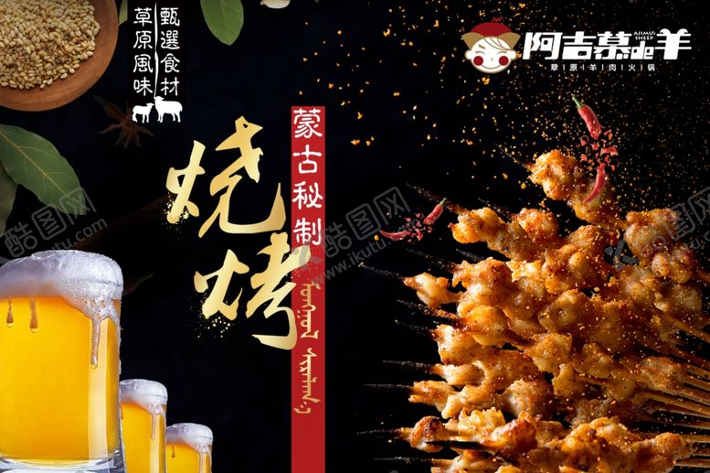 编号：34096909130242503580【酷图网】源文件下载-阿吉慕