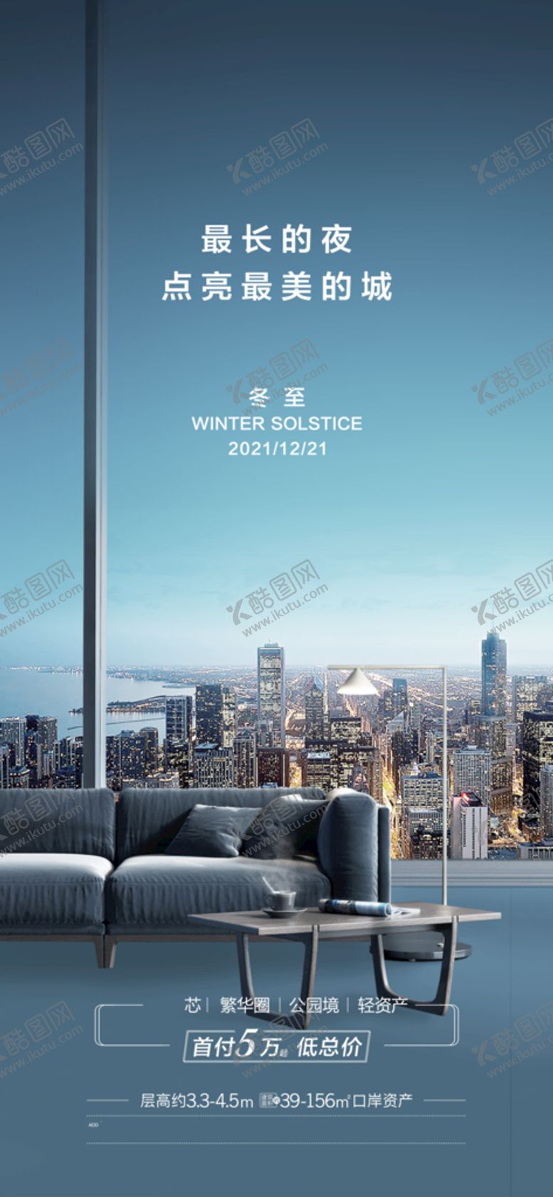 编号：08794109201142195401【酷图网】源文件下载-地产海报