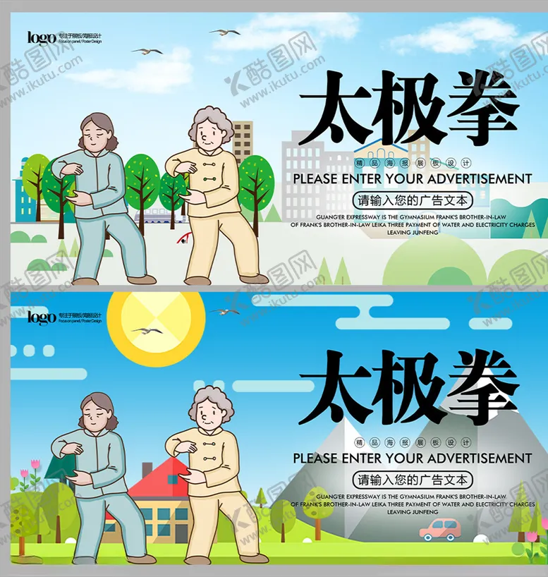 编号：50346603140754346028【酷图网】源文件下载-太极拳