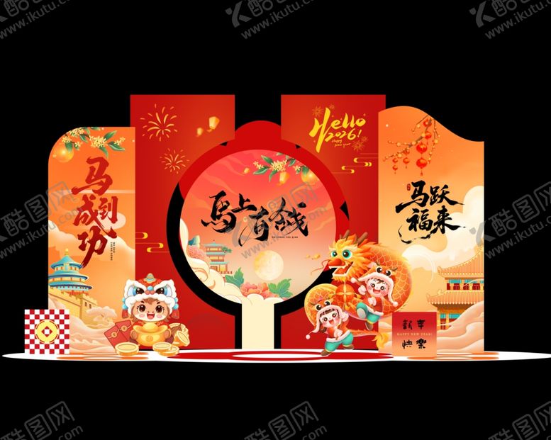 编号：46872904061701255136【酷图网】源文件下载-马年美陈