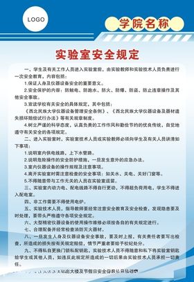 岗位职责制度