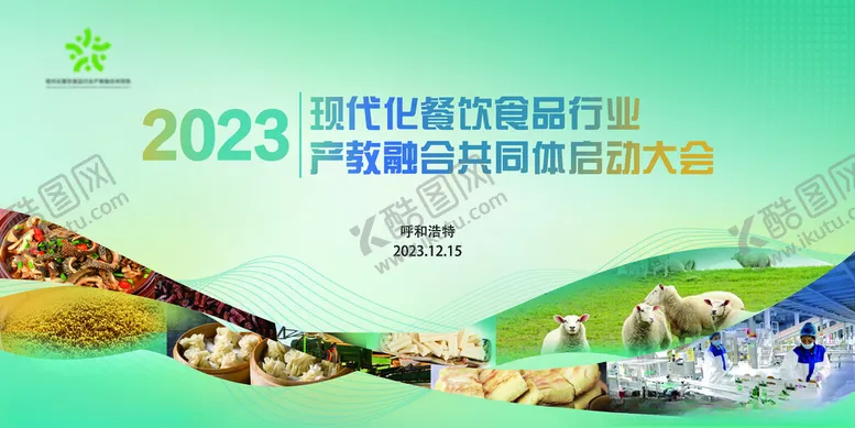 编号：99339401131100088722【酷图网】源文件下载-餐饮背景