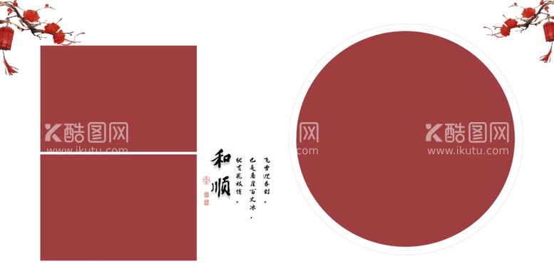 编号：30417211300000191643【酷图网】源文件下载-全家福相册模板