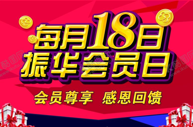 编号：79504107062349078412【酷图网】源文件下载-超市海报