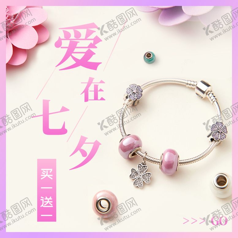 编号：65194907121652292354【酷图网】源文件下载-七夕海报情人节海报七夕相会