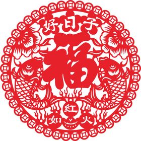 好日子福字剪纸窗花