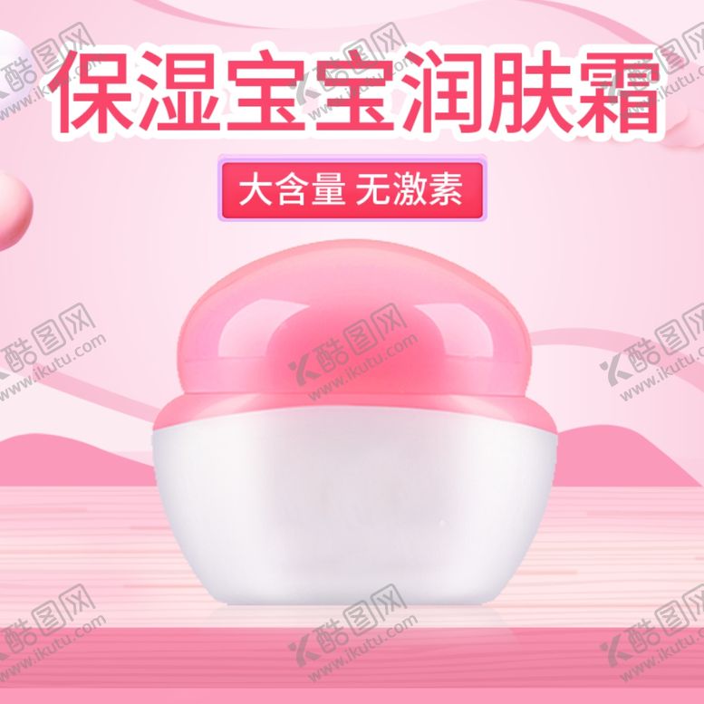 编号：20321210262256328835【酷图网】源文件下载-润肤霜宝宝霜乳液乳霜主图直通车