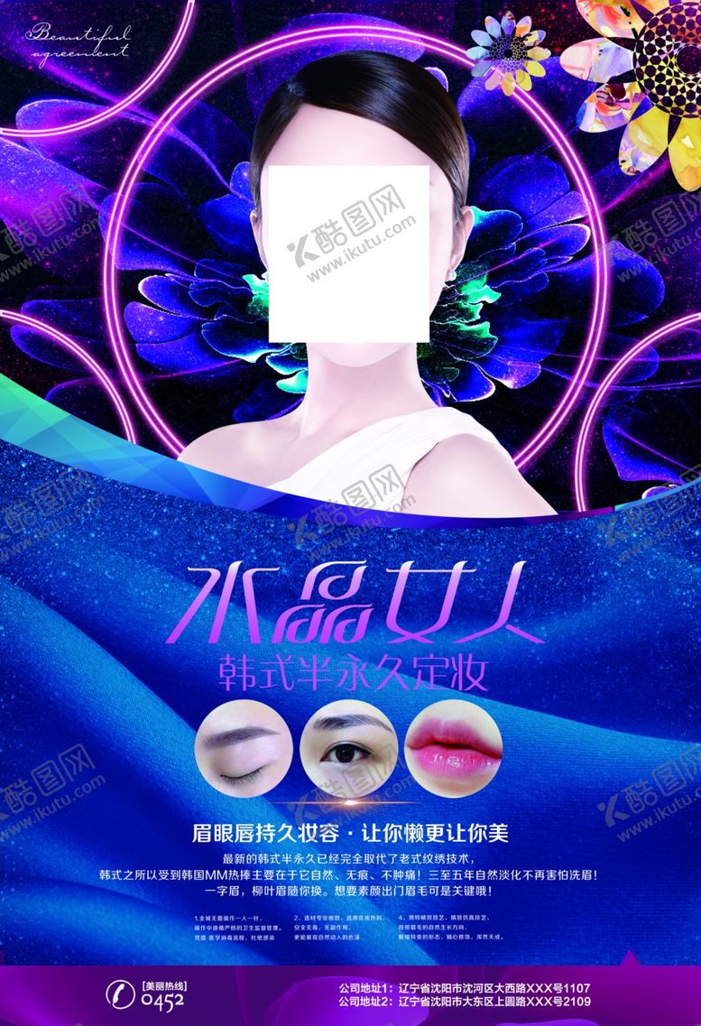 编号：41144606261509488513【酷图网】源文件下载-医疗海报