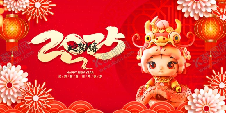 编号：10906202280655265861【酷图网】源文件下载-蛇年展板