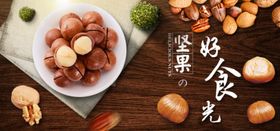 美食海报