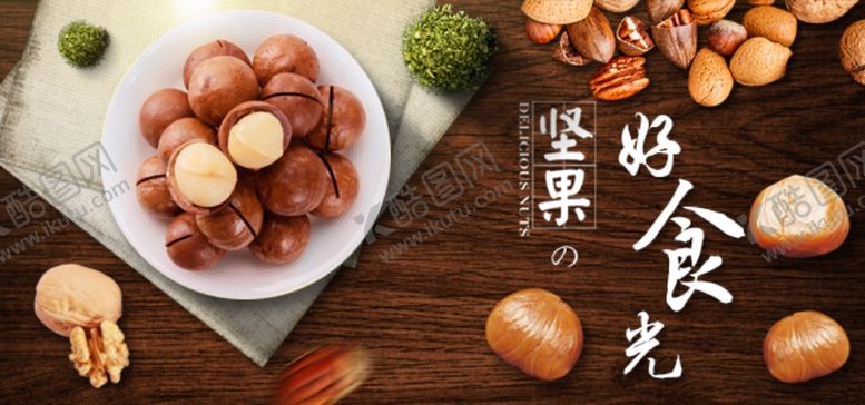 编号：80936807040837594623【酷图网】源文件下载-美食海报