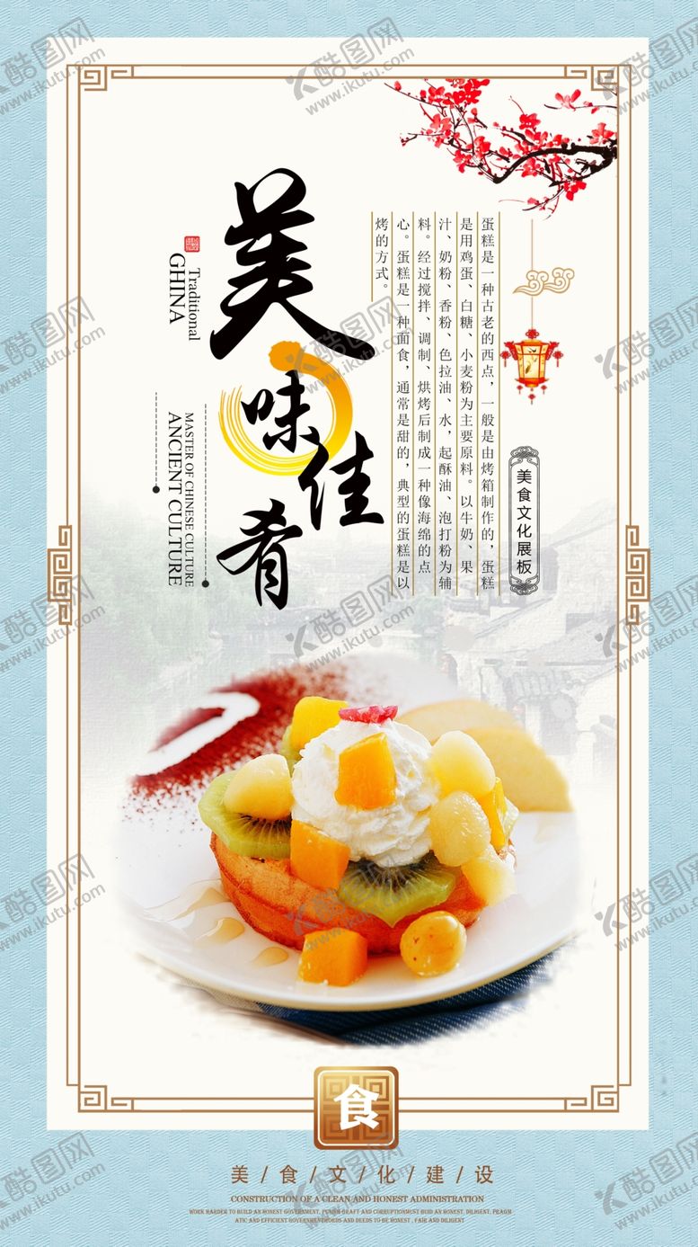 编号：91945906250802155688【酷图网】源文件下载-蛋糕
