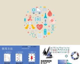 急救箱