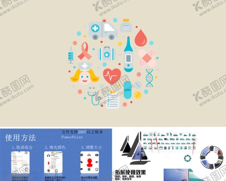 编号：42931410111303418441【酷图网】源文件下载-急救箱