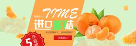 石门蜜桔推广图