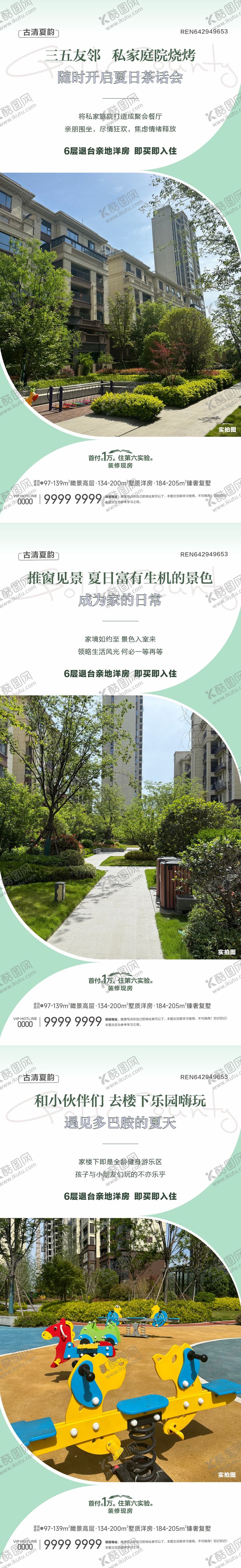 编号：25390708232208218986【酷图网】源文件下载-洋房实景