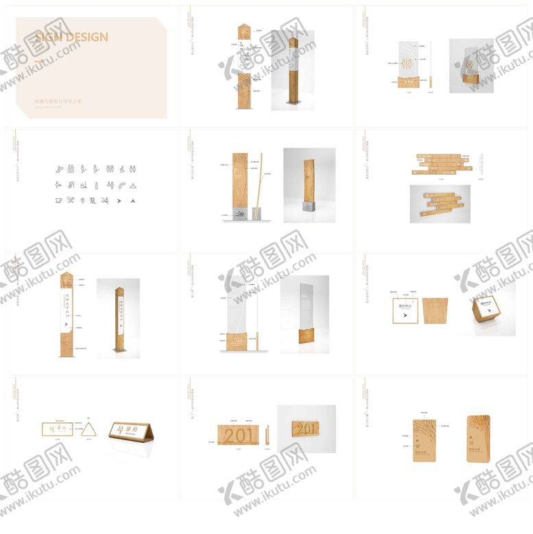 编号：74102909121428021370【酷图网】源文件下载-导视系统酒店度假村VI设计