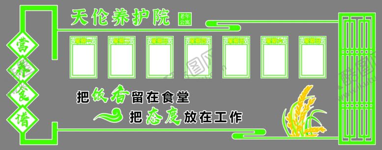 编号：13695207121241346503【酷图网】源文件下载-绿色清新网页导航栏设计