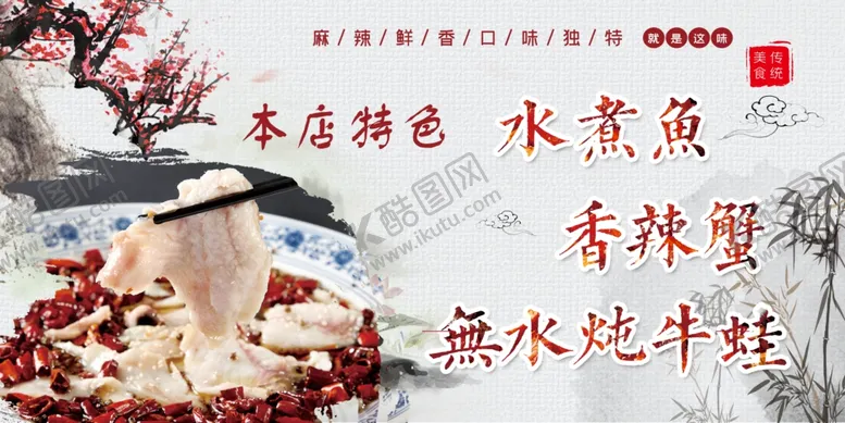 编号：70767407020746064773【酷图网】源文件下载-本店特色