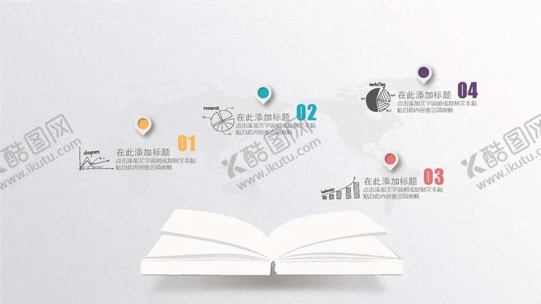 编号：75889810171924413622【酷图网】源文件下载-微立体图表 