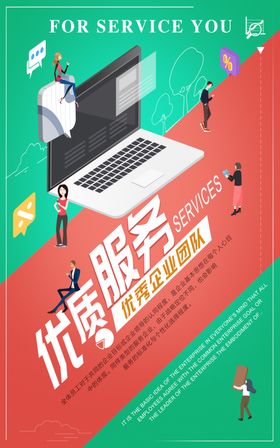 诚信为本质量佳优质服务誉天下