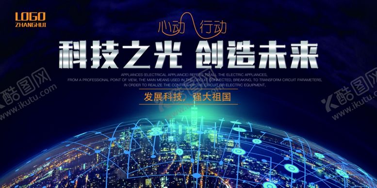 编号：16446504280328595111【酷图网】源文件下载-企业年会背景