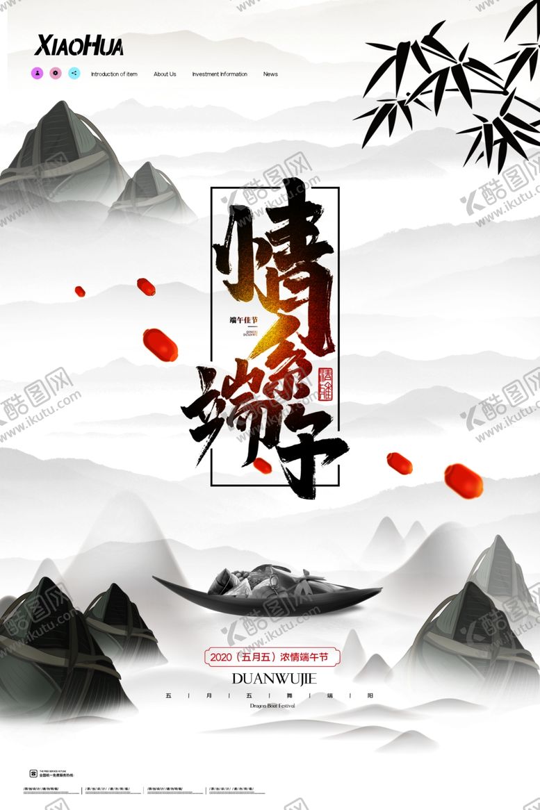 编号：13467606281609103233【酷图网】源文件下载-中国风
