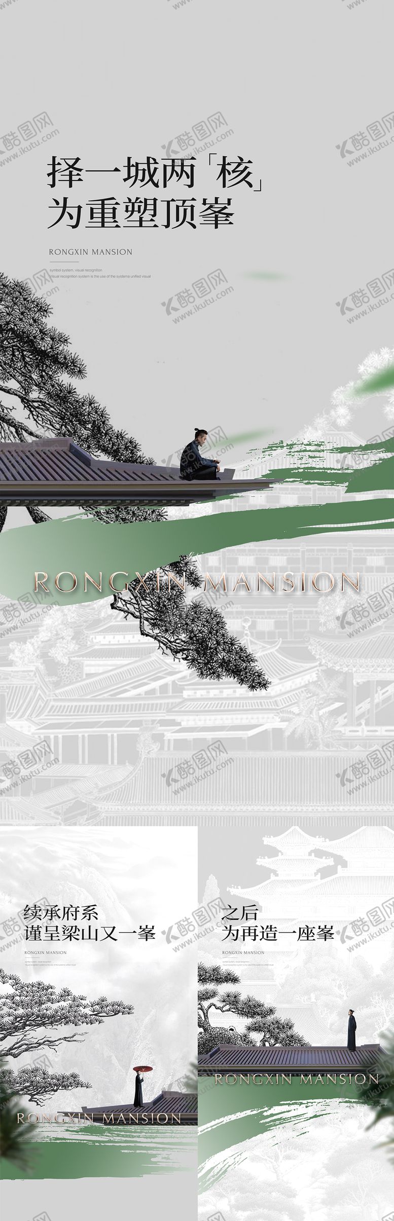 编号：45288209080220034804【酷图网】源文件下载-房地产中式价值点系列海报