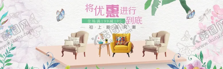 编号：28060905062126136936【酷图网】源文件下载-简约沙发