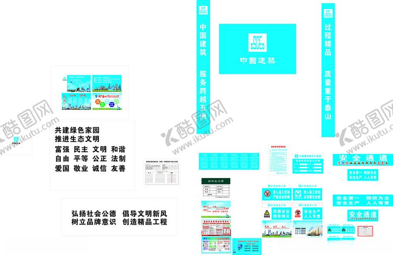 编号：52237409220334478898【酷图网】源文件下载-建筑