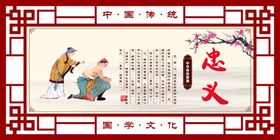 中华美德
