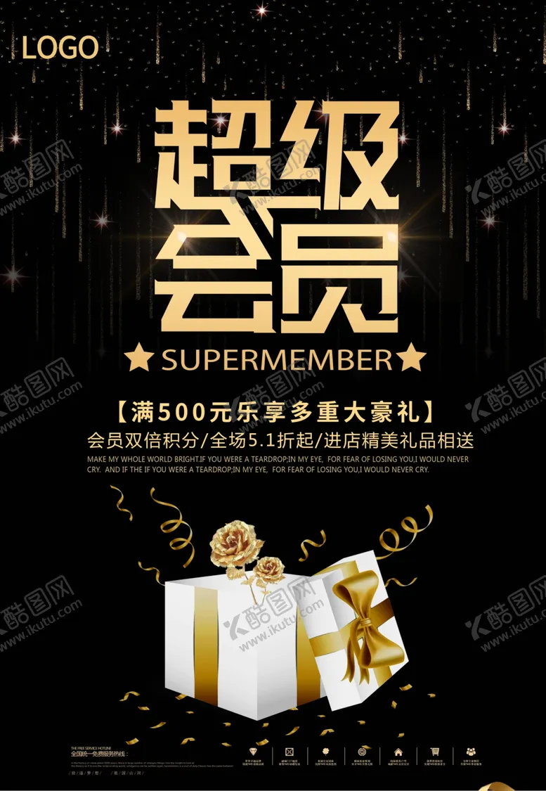 编号：76550707010750014419【酷图网】源文件下载-超级会员