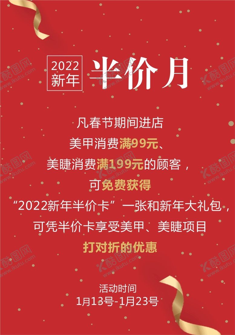 编号：75881501170118112678【酷图网】源文件下载-喜报 