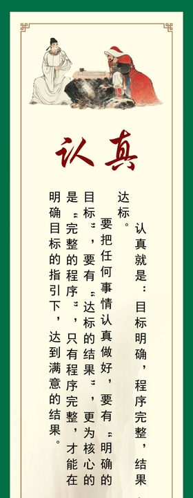 学校中学小学讲文明树