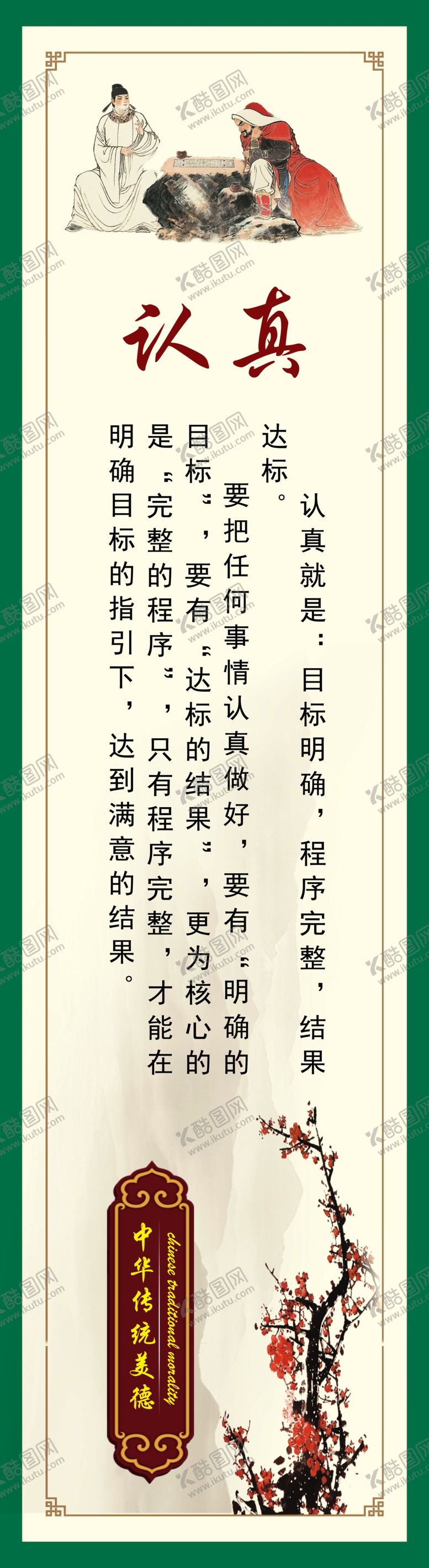 编号：96886907061645514465【酷图网】源文件下载-学校中学小学讲文明树