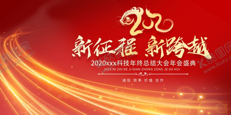 编号：90292010220830208397【酷图网】源文件下载-红色背景
