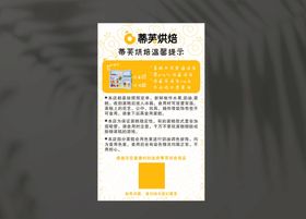 蛋糕提示卡