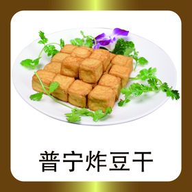 豆干大虾鱼块