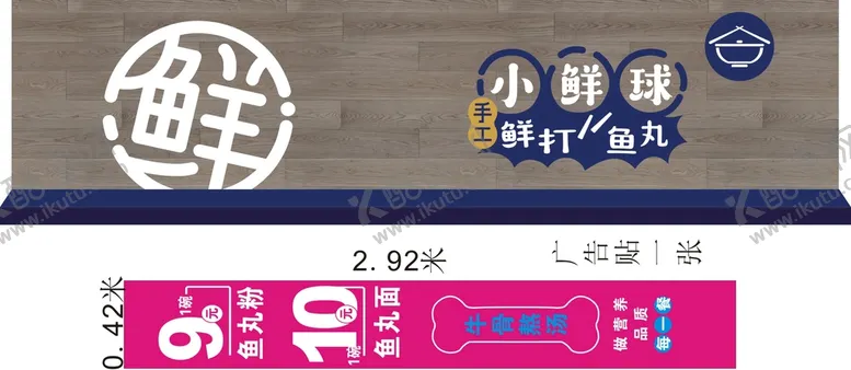编号：50376510160439455861【酷图网】源文件下载-小鲜球