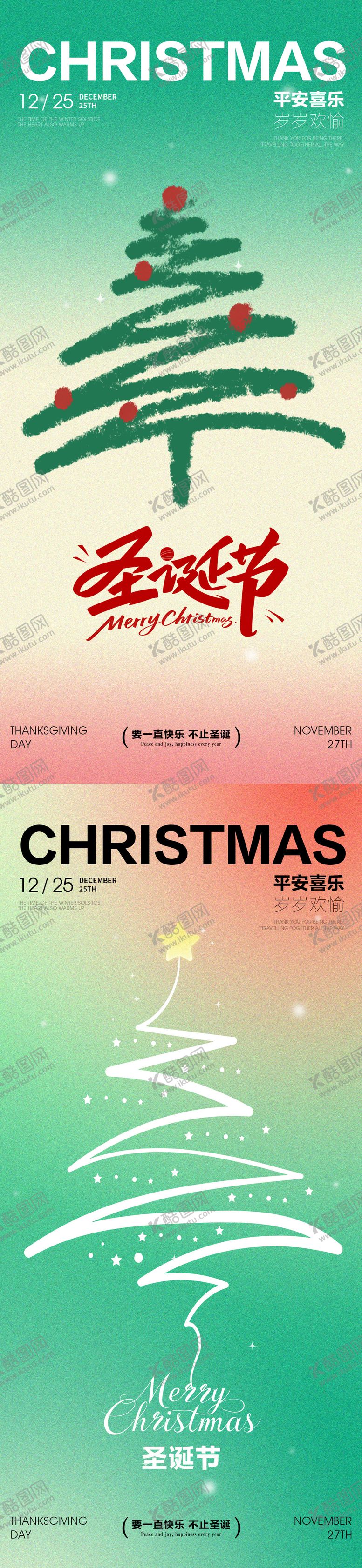 编号：33188311300221088546【酷图网】源文件下载-圣诞 圣诞树简笔 圣诞节海报