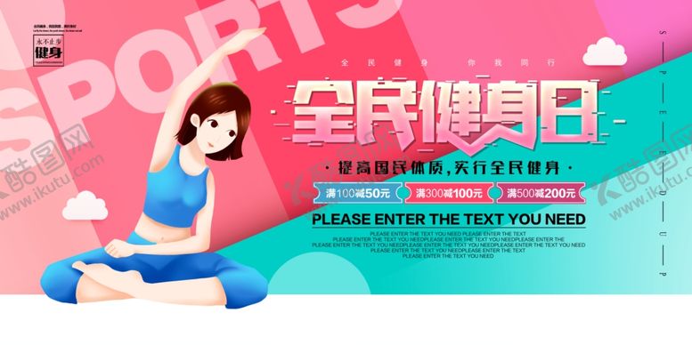 编号：65439207060309272803【酷图网】源文件下载-瑜伽
