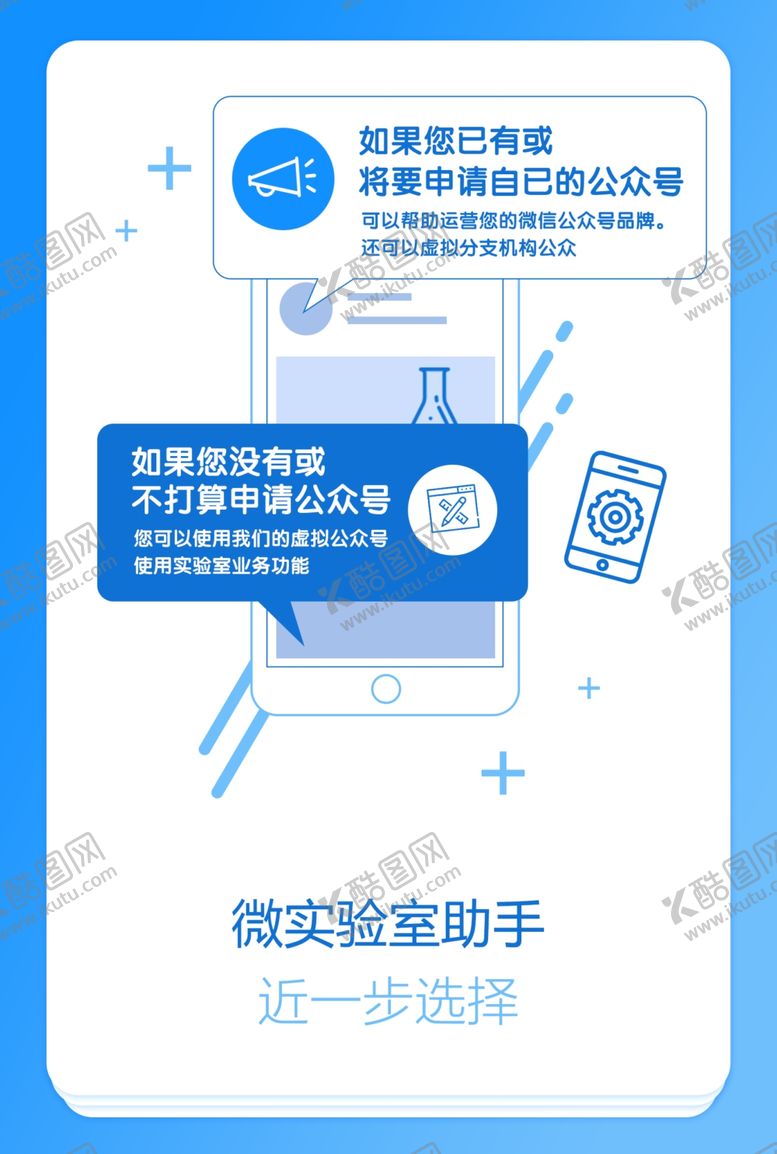 编号：42814705060156438805【酷图网】源文件下载-蓝色单页