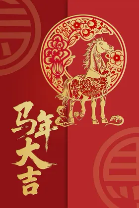马年喜庆贺卡