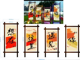 想在这里遇见你